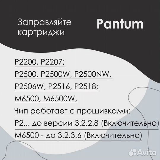 Тонер для картриджа PC-211RB для принтера Pantum