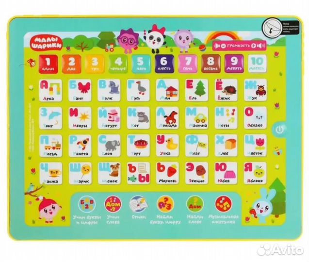 Планшет детский обучающий говорящая азбука