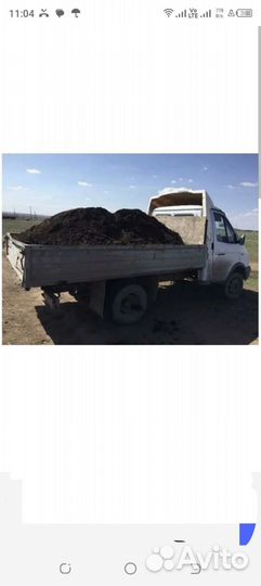 Перегной, навоз, чернозем