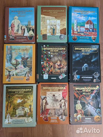 Энциклопедия для детей Аванта