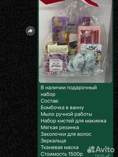 Подарочный набор