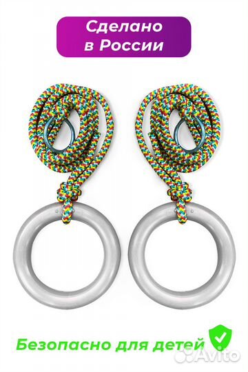 Кольца гимнастические детские сер