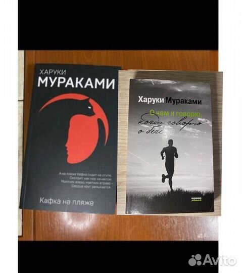 Книги Харуки Мураками