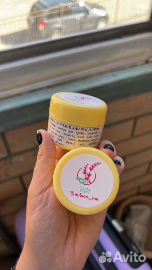 Крем для рук и лица