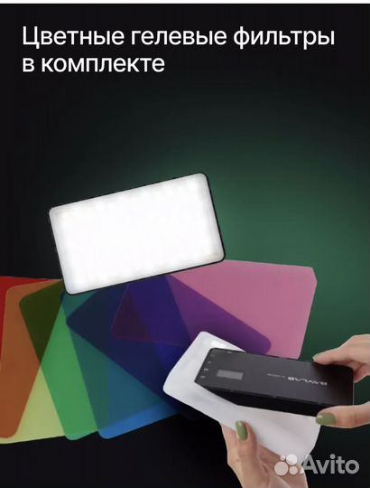 Видеосвет led12Bl