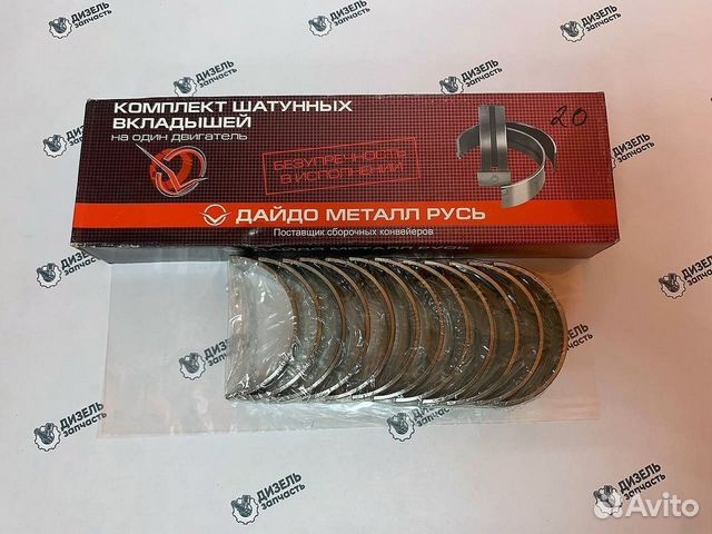 Вкладыши шатунные Д-260 ен2 d+0.25 мтз 260-1004140