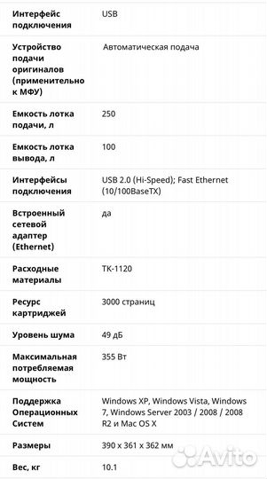 Мфу Kyocera FS-1125MFP лазерная печать