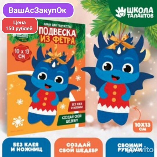 Поделка подвеска из фетра