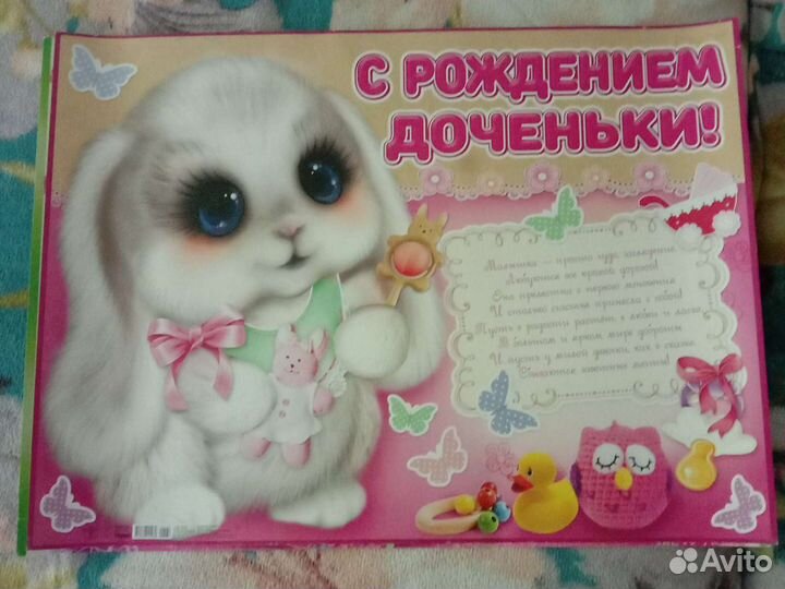 Гирлянда + плакаты