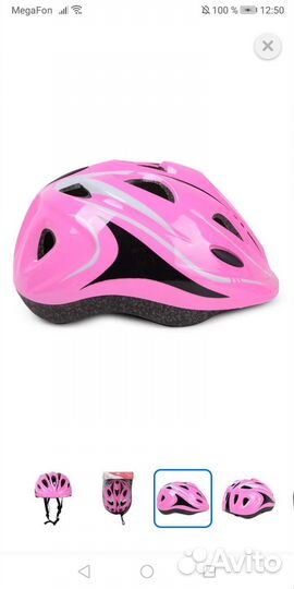 Шлем детский