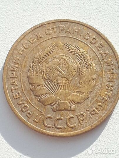 5 копеек 1928 г