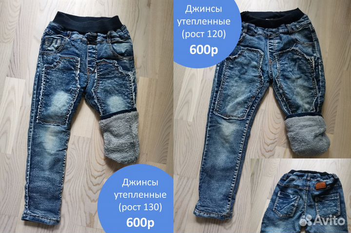 Одежда для мальчика 110-130 см