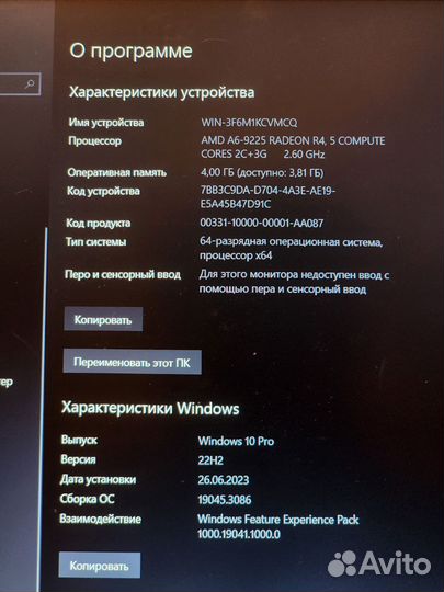 Lenovo Ideapad 330 15ast