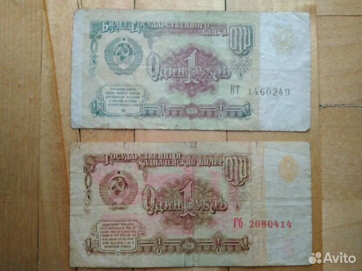 Купюры СССР и иностранные