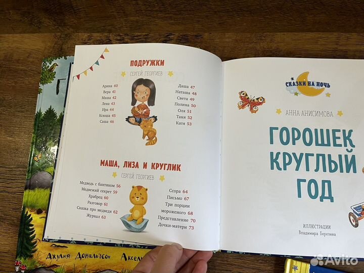 Детские книги