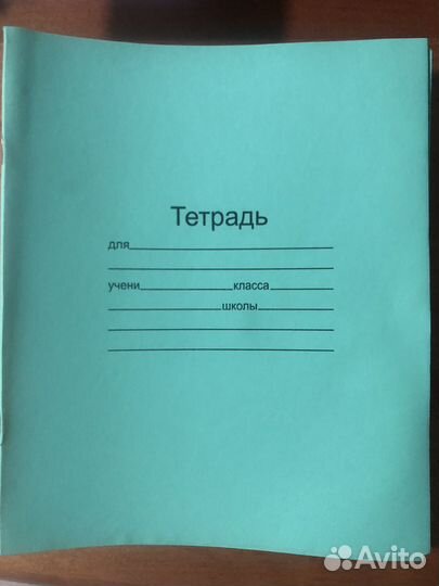 Тетради