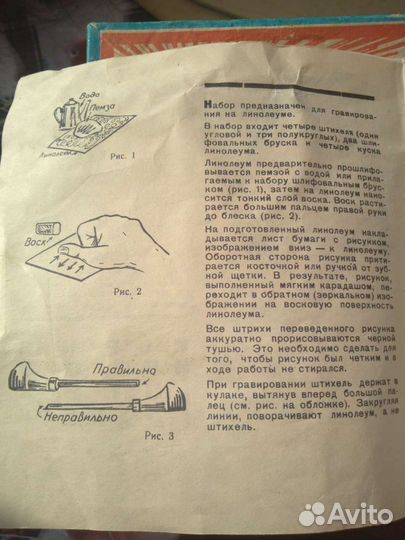 Набор Юный гравер