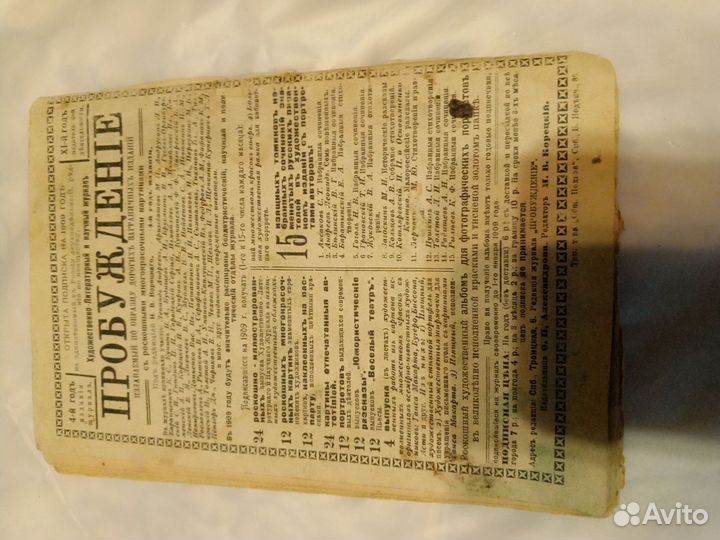 Старые, дореволюционные брошюры
