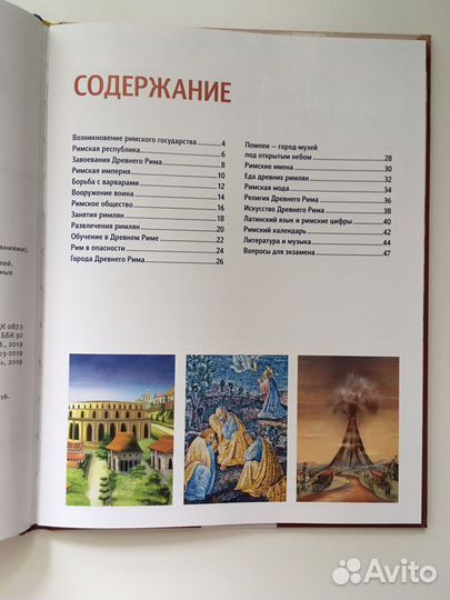 Энциклопедия для детей фирма Умка