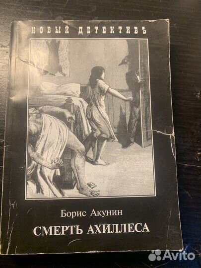 Серия детектиков : Приключения Эраста Фандорина