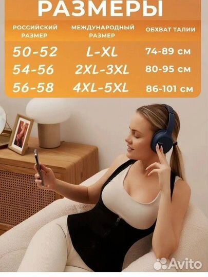 Пояс для похудения