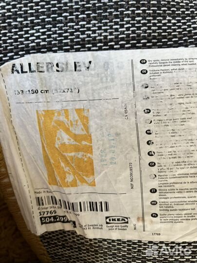 Ковер IKEA Allerslev 133*180