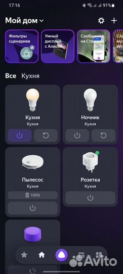 Умная wifi розетка