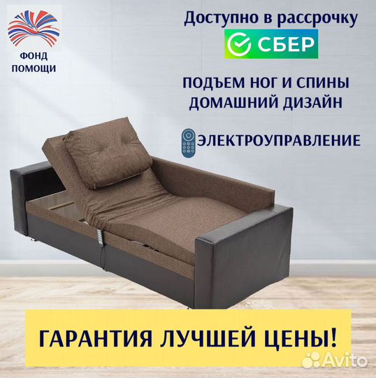 Кровать для лежачих больных