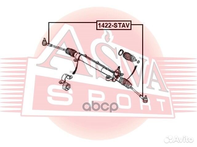 Тяга рулевая 1422stav asva
