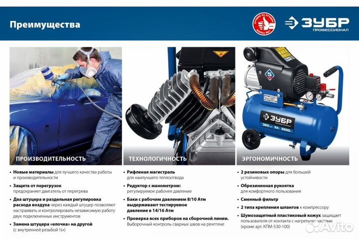 Воздушный компрессор зубр 100/530/380