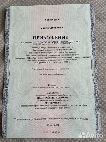 Психолог арт-терапевт