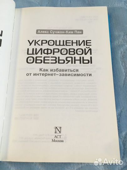Как избавиться от интернет зависимости