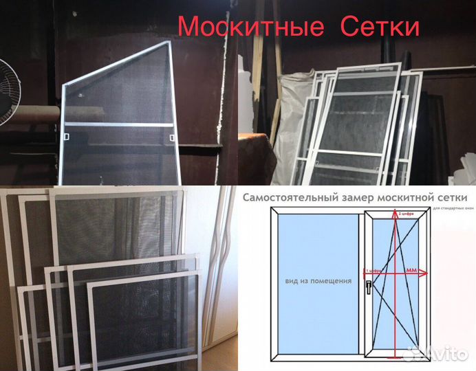 Ремонт окон. Москитные Сетки. Жалюзи