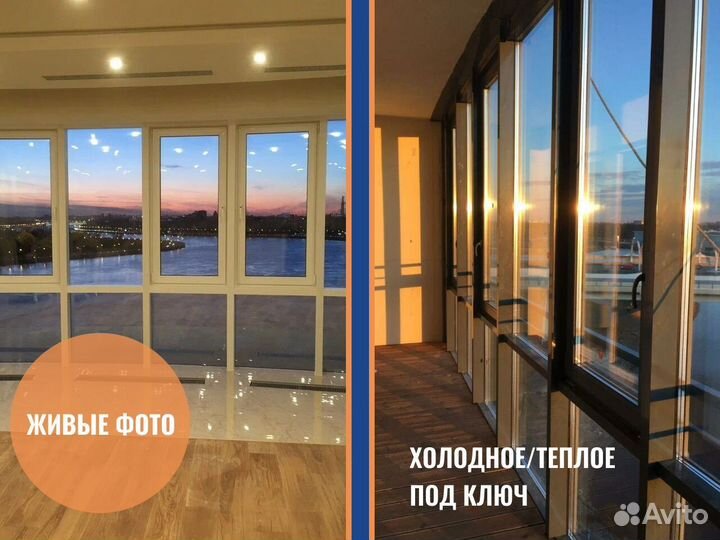 Пластиковые окна, сстекление балконов