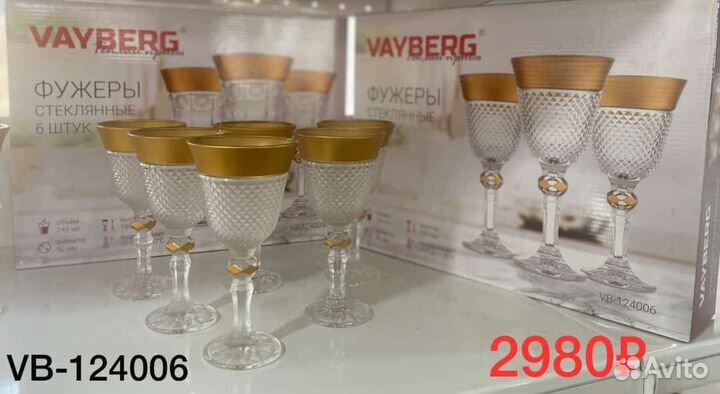 Набор бокалов