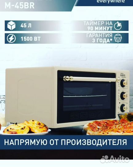 Духовка электрическая