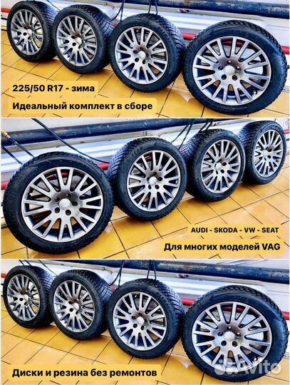 Диски Audi R17 Skoda + Goodyear 225/50 R17 зима
