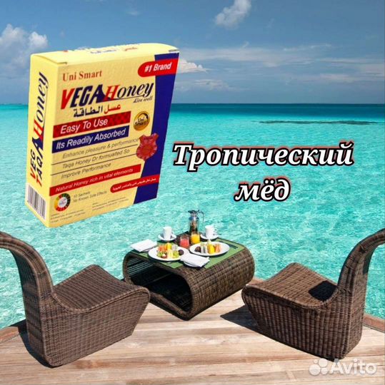 Тропический мёд афродизиак для мужчин