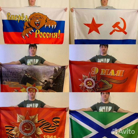 Флаги оптом 1rsfgsd5975 лшл