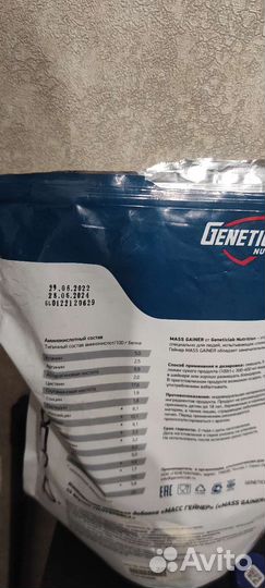 Гейнер Geneticlab