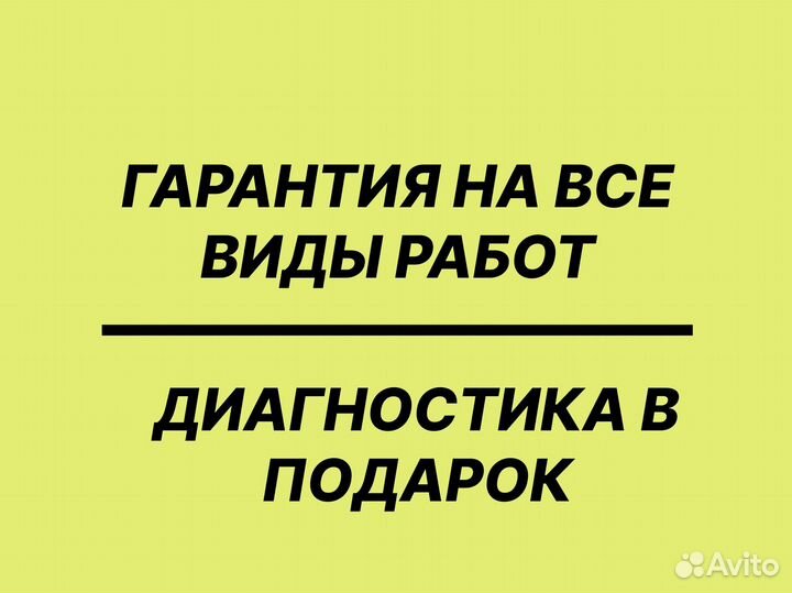 Ремонт холодильников с выездом / Ремонт морозилок