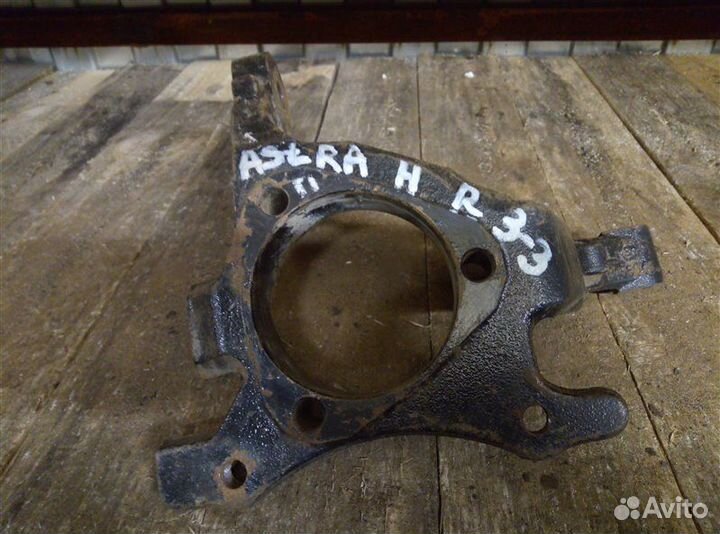 Кулак (цапфа) передний правый Opel Astra H 2010