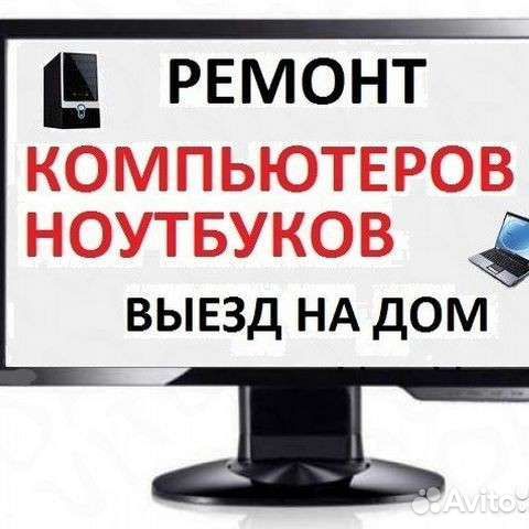 Ремонт пк и Ноутбуков в Тальменке и Таль-му району