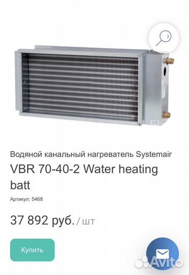 Водяной канальный нагреватель Systemair