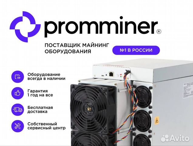 Antminer S19j pro 120th (с уникальной прошивкой)