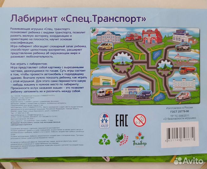 Детская игрушка