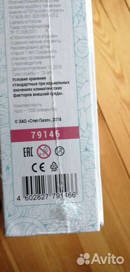 Пазлы новые 3 шт