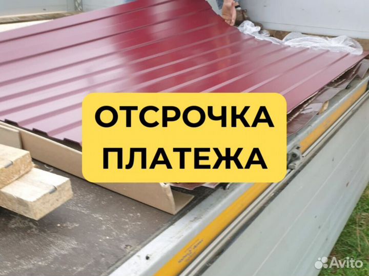 Профнастил нс35 от производителя