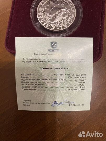 Серебряная монета 