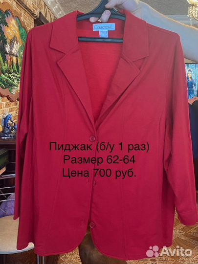 Пиджак